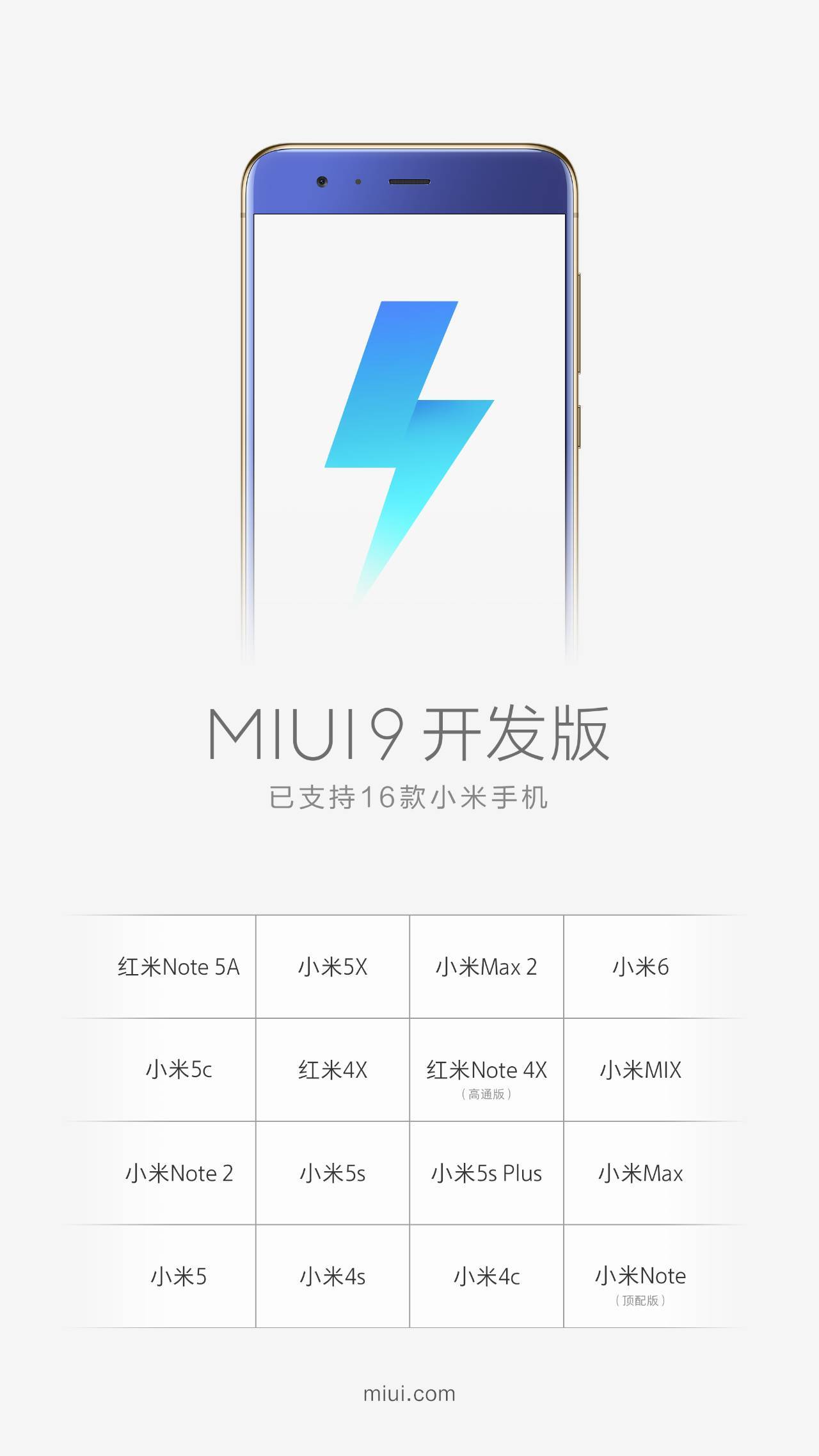 小米note标准版可以升级miui9,小米note标准版升级miui9