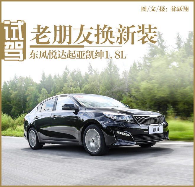 18年起亚k4凯绅1.8l高配黑色,2018款东风悦达起亚凯绅