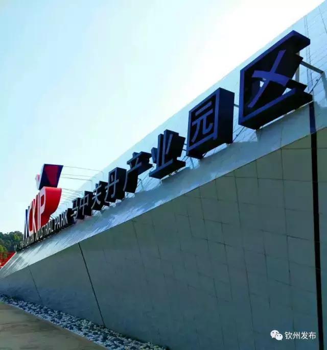 期待！微电影《我在钦州等你》赴关丹取景，将展现中马两国深厚情谊