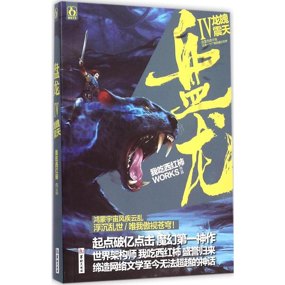 目前口碑最好的十本书网络小说,六本小众却高评不断的网络小说
