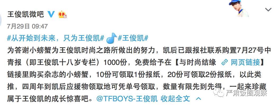 王俊凯粉丝卡点八千万,王俊凯粉丝买什么比较有意义