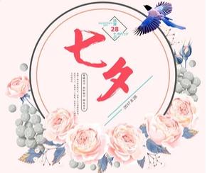 对单身朋友的七夕祝福语,七夕节日的祝福语