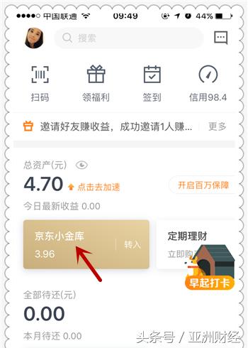 京东数字小金卡怎么开通,京东余额宝怎么提现