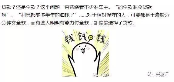 买车全款和免利息贷款分期的区别,现在买车分期免息和全款哪个划算