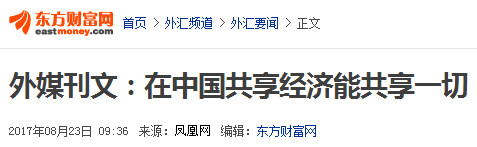 共享经济不正当竞争行为有哪些,共享利益不能共担风险怎么办