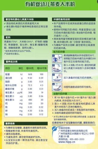 有机米糊哪个牌子好,进口米糊推荐