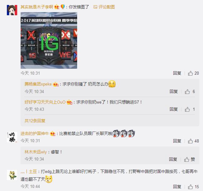 lpl半决赛热议,lpl赛前垃圾话厂长