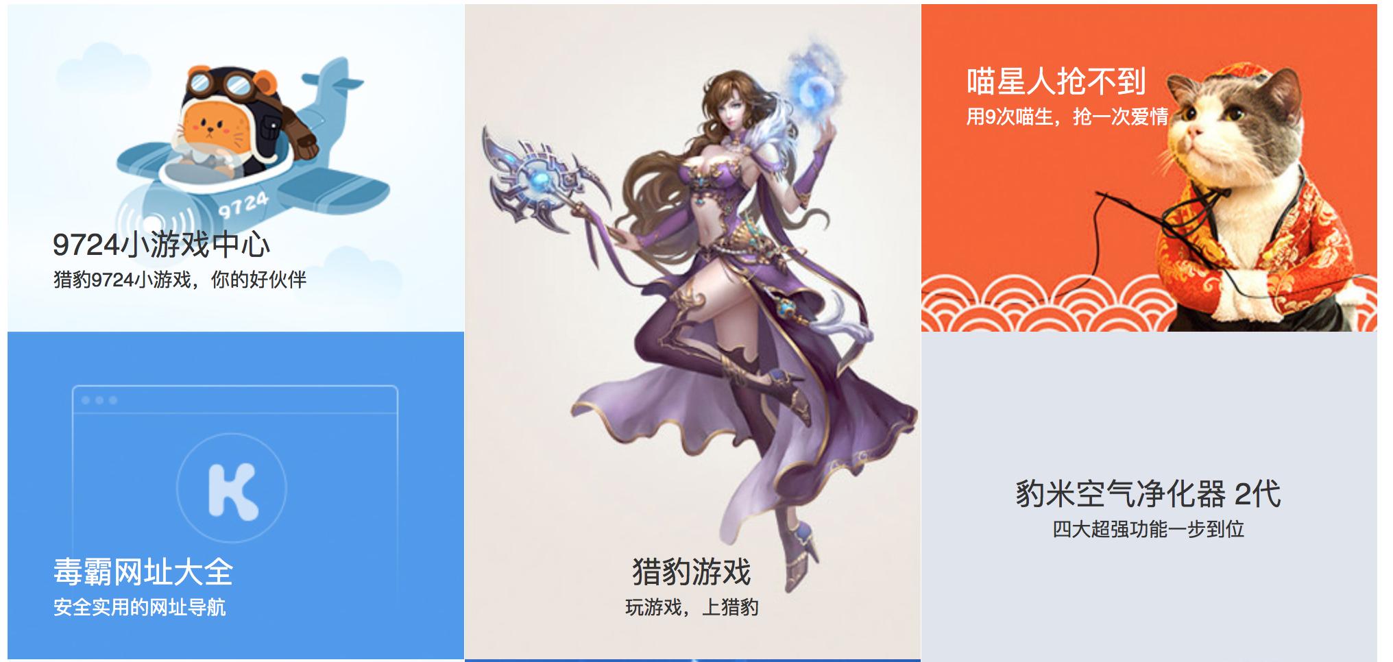 猎豹移动集团,猎豹移动人工智能战略