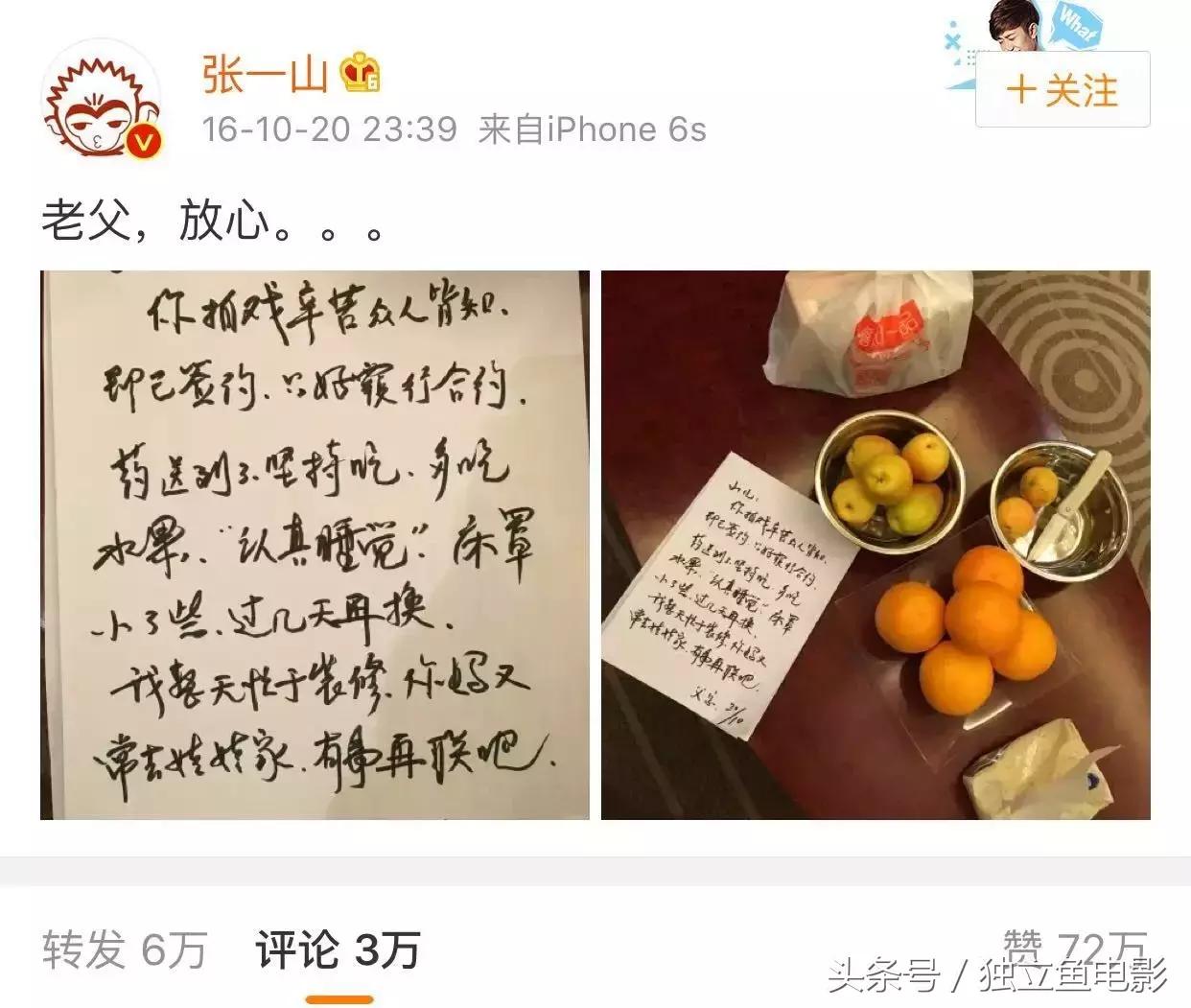 张一山演的一个小男孩叫什么,张一山得过影帝吗