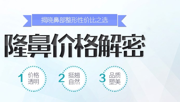 长沙隆鼻哪个医生好,长沙隆鼻专家揭秘