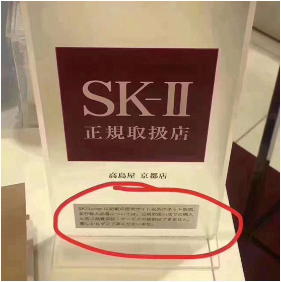 日本专柜版skii,日本skii专柜视频
