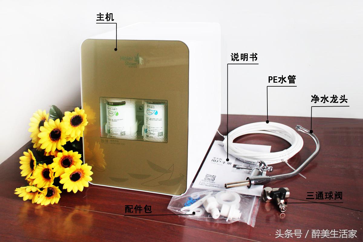 海尔施特劳斯净水机滤芯价格表,海尔施特劳斯净水机有啥功能