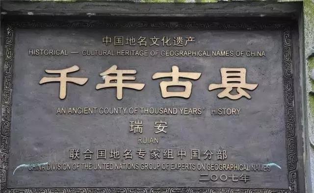 这座千年古县碉堡了——天瑞地安