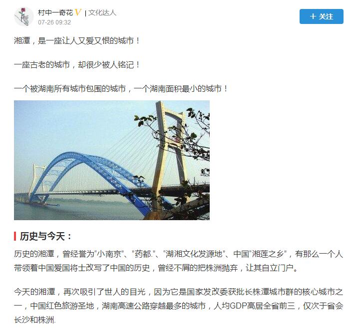 湘潭是个什么样的城市,湘潭怎样的城市