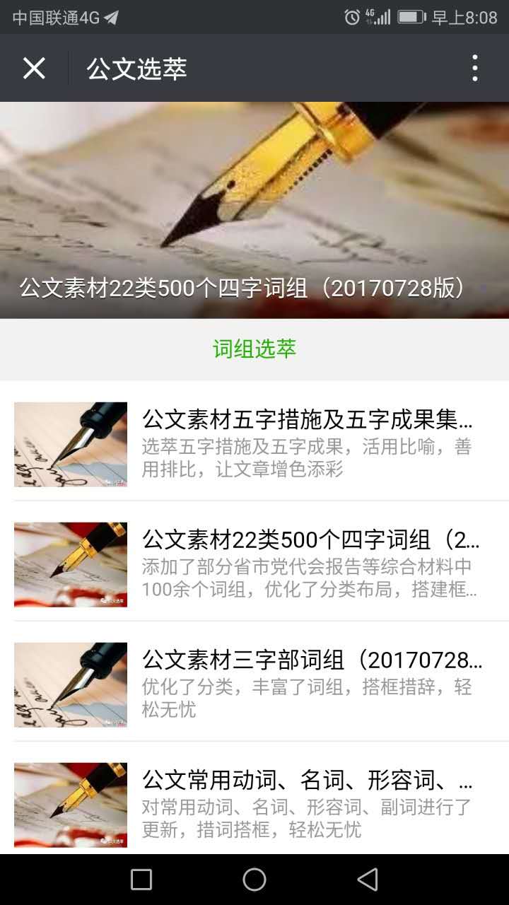 做局高手核心内容,机关办会应注意什么