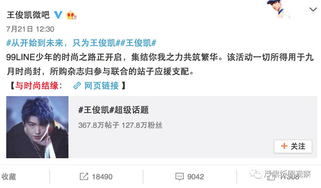 王俊凯粉丝卡点八千万,王俊凯粉丝买什么比较有意义