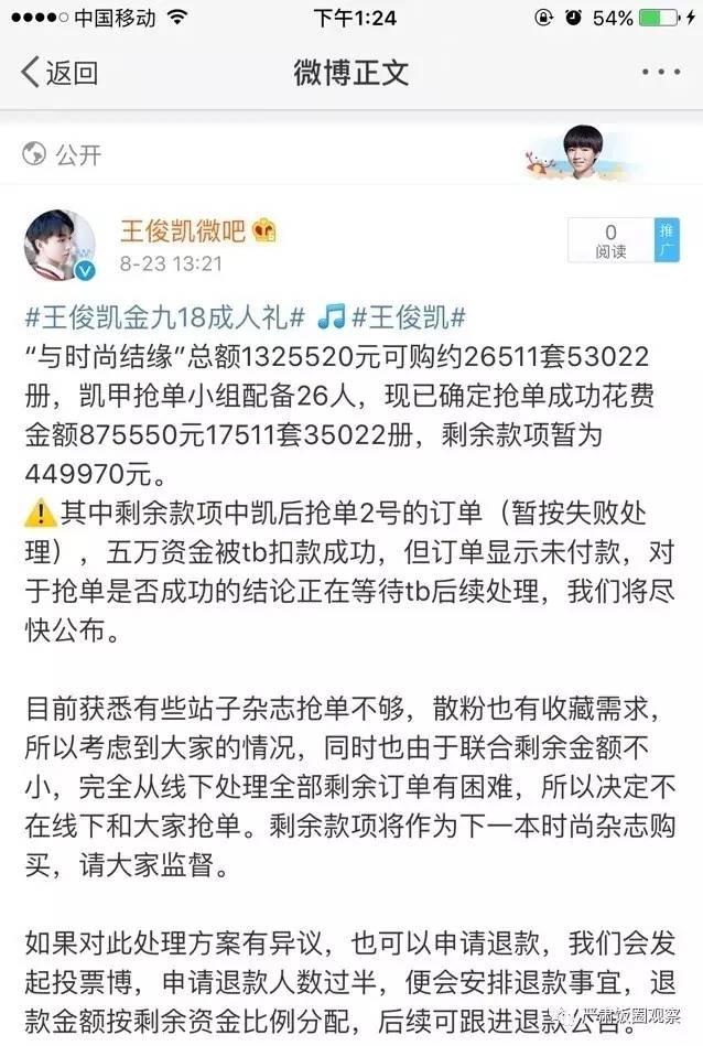 王俊凯粉丝卡点八千万,王俊凯粉丝买什么比较有意义