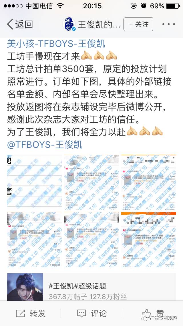 王俊凯粉丝卡点八千万,王俊凯粉丝买什么比较有意义