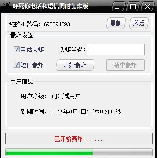 手机被“呼死你”软件轰炸真的无解？这些手段可以帮到你！