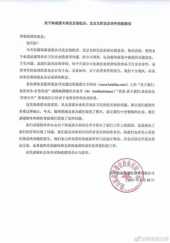 职场也需要品牌公关：如果我们是那名叫“海底捞”的员工