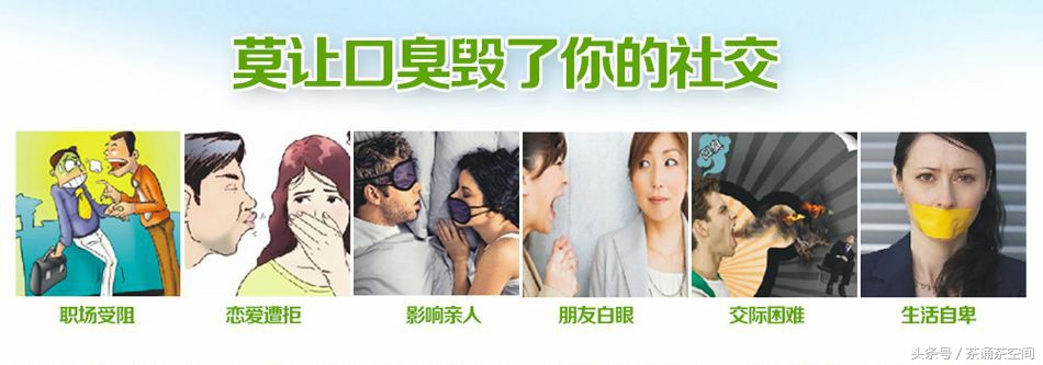 去口臭的茶真的可以去除口臭吗,有没有口臭治疗的方法