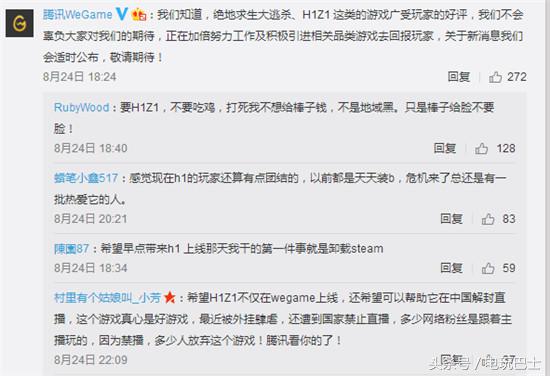 腾讯又放烟雾弹什么是《绝地求生》“相关品类”游戏？