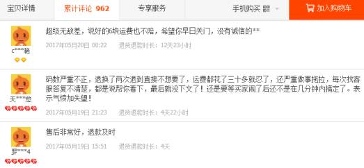 淘宝评价不能差评吗,淘宝为什么现在不能查看差评了