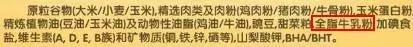 有奶就是好粮?说好给狗狗补营养,结果却并不像自己说的那么美好