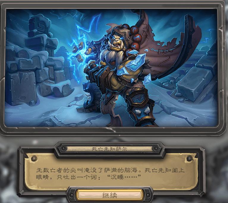 炉石传说冰冠堡垒巫妖王怎么过 (炉石冰冠堡垒巫妖王战士怎么打)