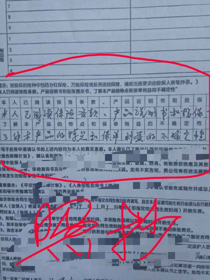 以为老了有一笔养老金,现在才发现是假的,结果万能险并不万能