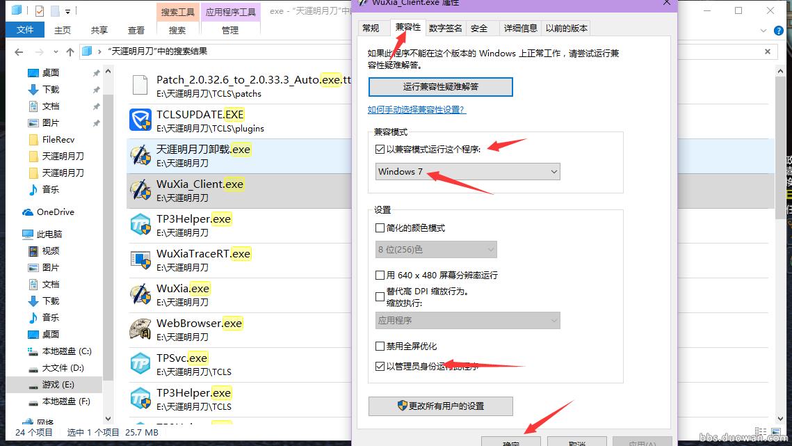 天涯明月刀手游内存不足怎么办,天涯明月刀端游内存太大