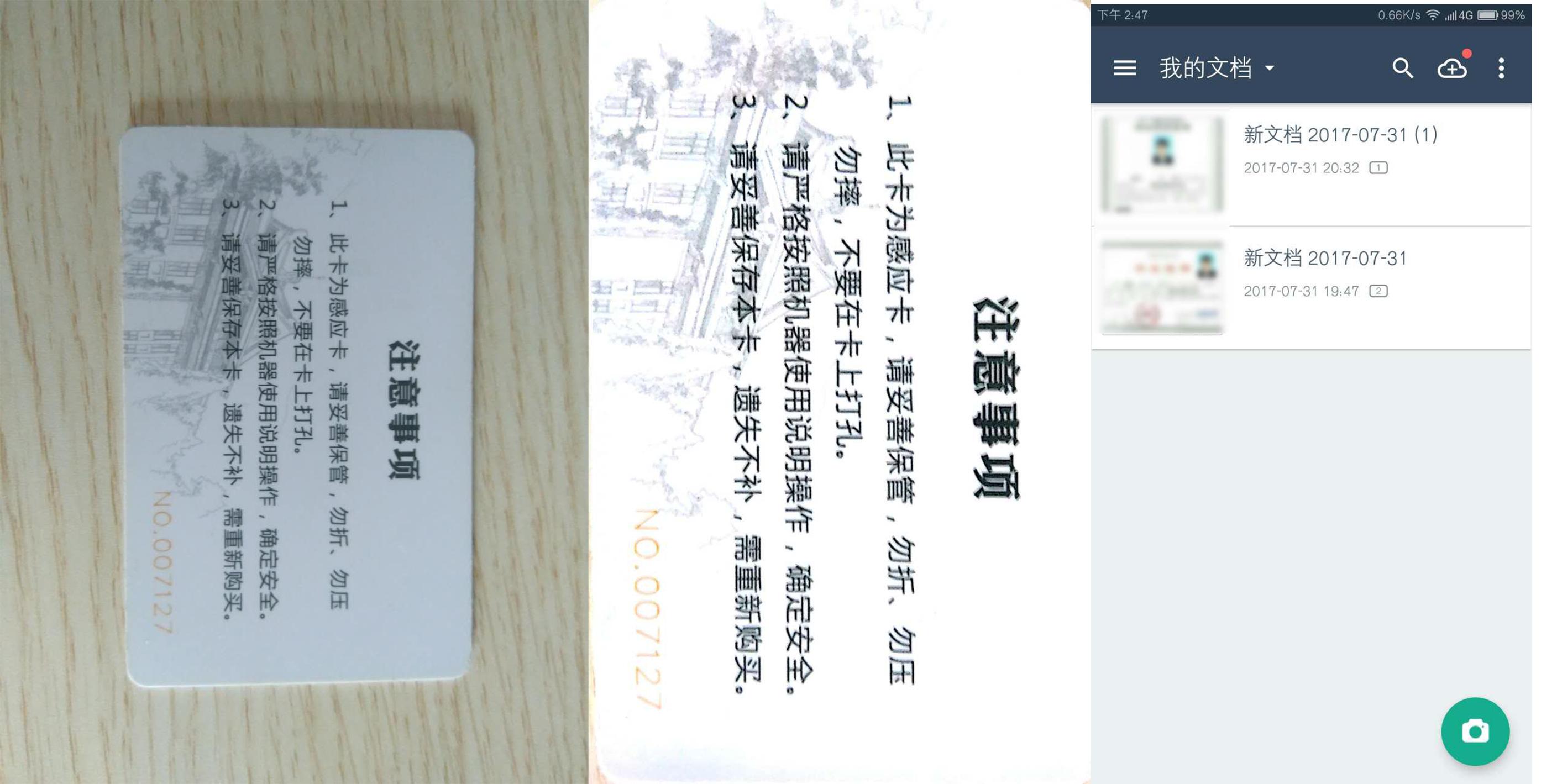 手机变身扫描仪免费app,有个软件能扫描图片变成证件照