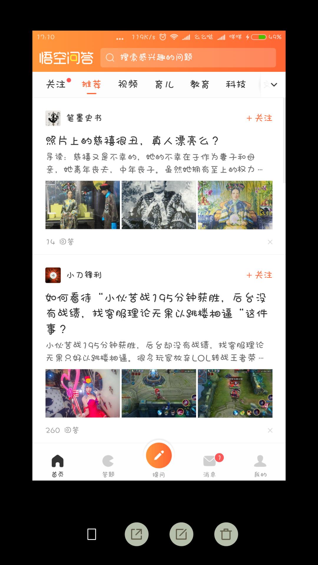 小米手机如何截长屏,小米手机如何截长屏图