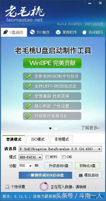 如何用老毛桃制作pe系统,老毛桃pe制作总是失败