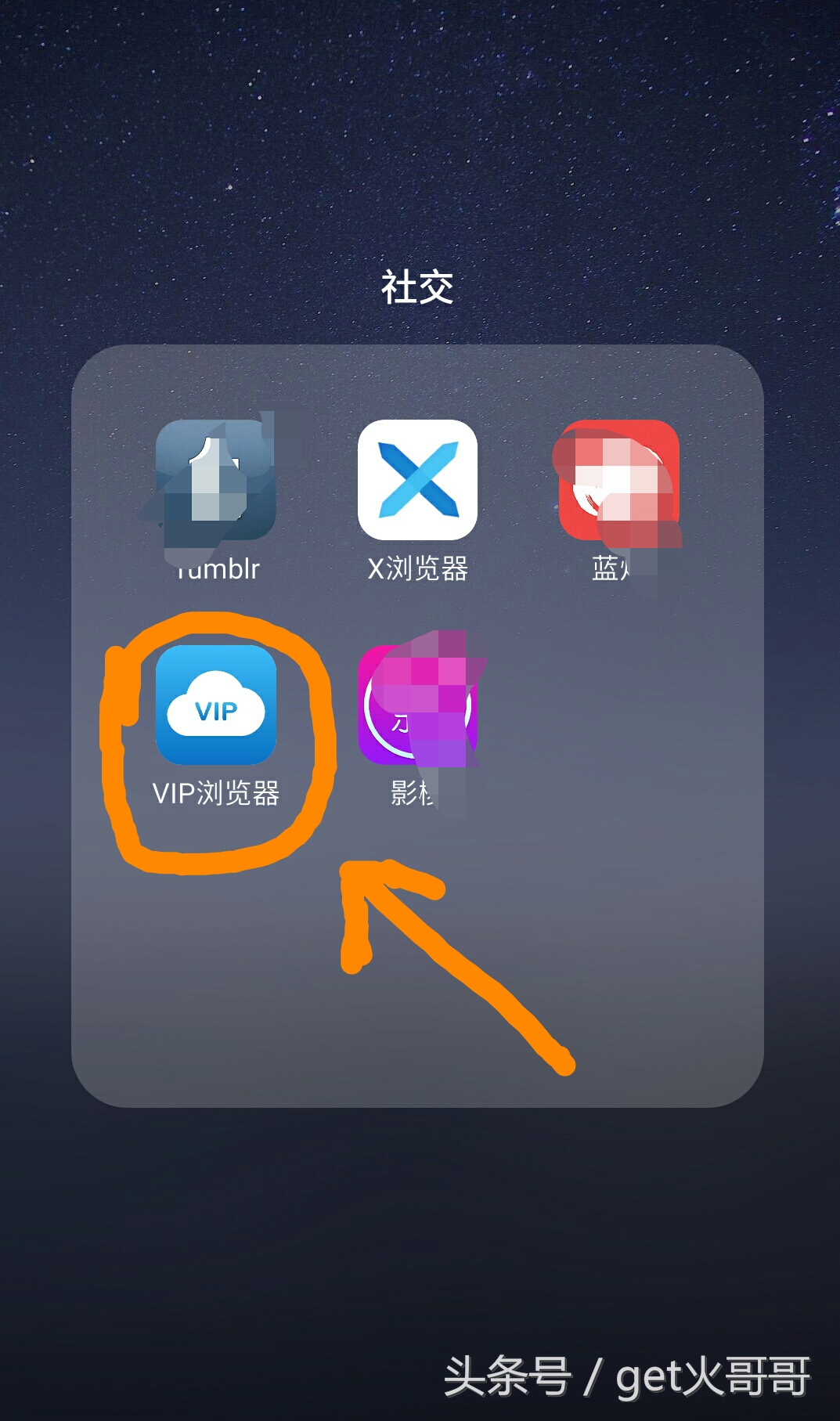 IOS+安卓各大视频网站VIP特权电视剧、电影、等免费看！