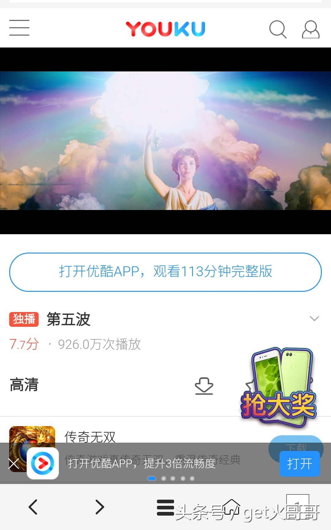 IOS+安卓各大视频网站VIP特权电视剧、电影、等免费看！