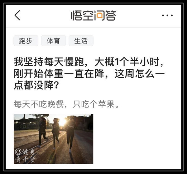 为减肥拼命,减肥千万不要盲目跑步和节食