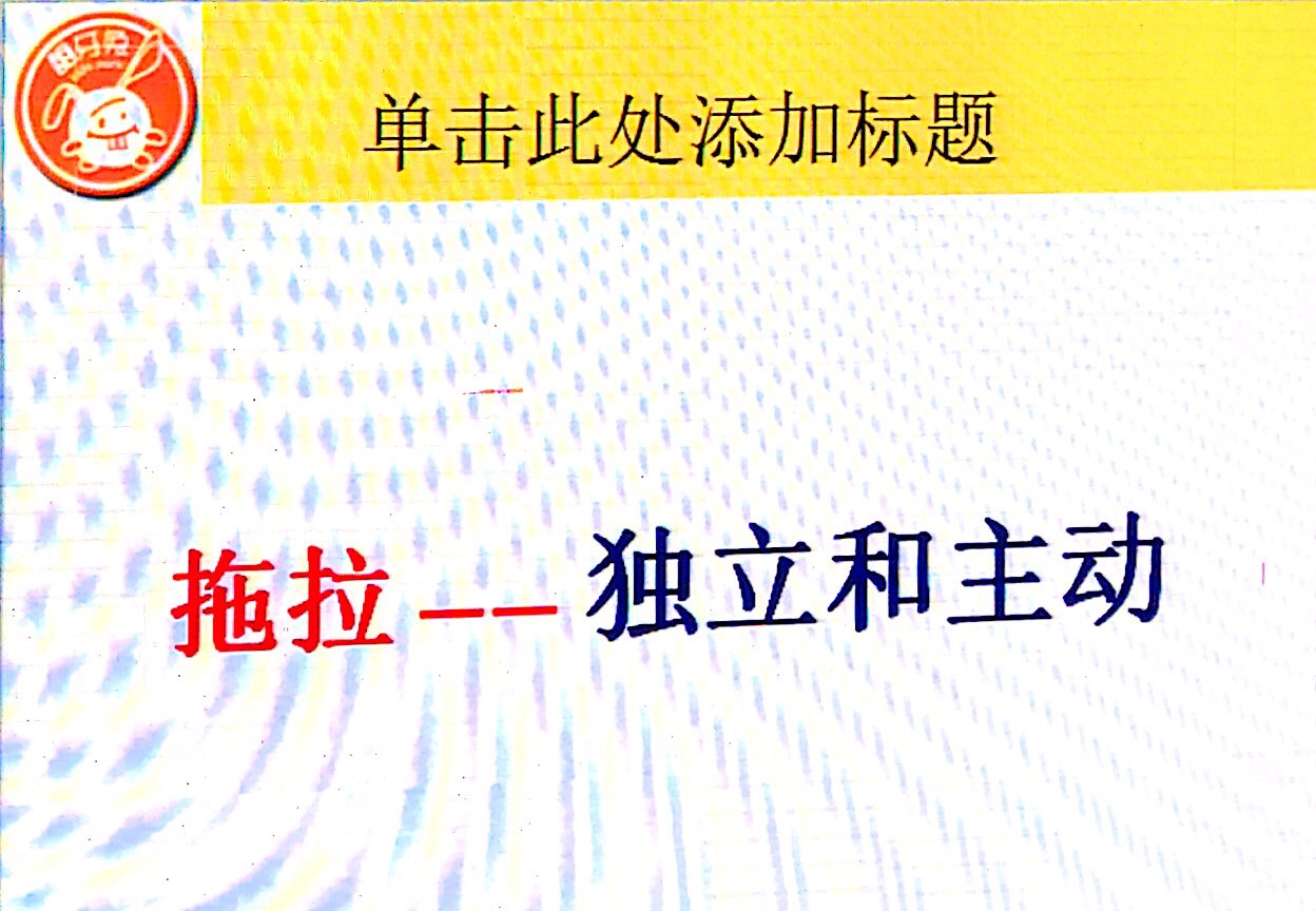 教育孩子磨蹭的后果,教育孩子磨蹭拖拉的后果