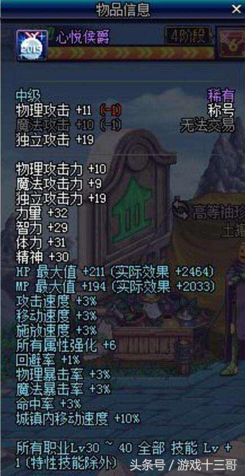 dnf最新细节详细介绍,dnf怎么知道自己是跨几