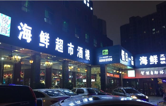 海口吃小吃的好地方推荐,海口吃海鲜的小馆子