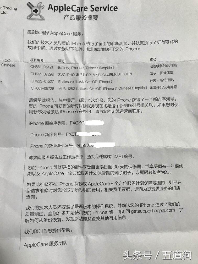 iphone8发布,iphone8维修和服务保障是多久