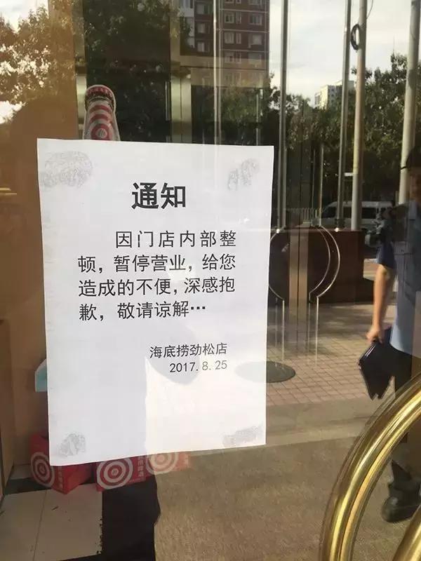 与其争论不如独善其身,海底捞商业模式创业机会