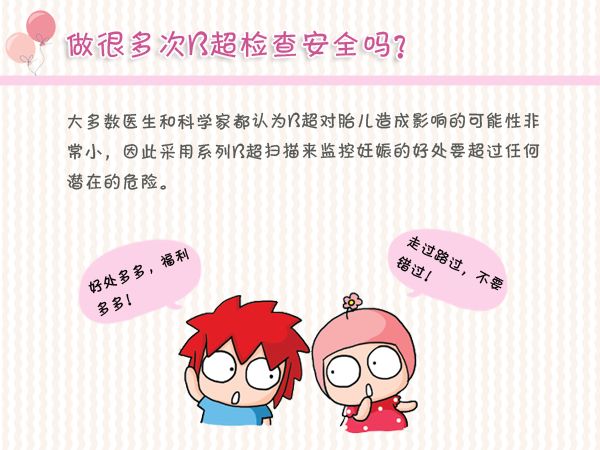 孕晚期b超数据,孕晚期b超怎么看宝宝大小