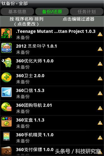 安卓root后的玩法,你不知道的安卓手机