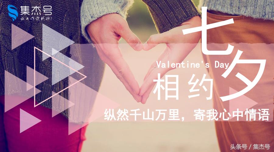 七夕前一天被喜欢的人表白了,刚刚被喜欢的人表白了图片