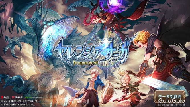 龙之谷手游回归怎么满级,龙之谷最新游戏攻略