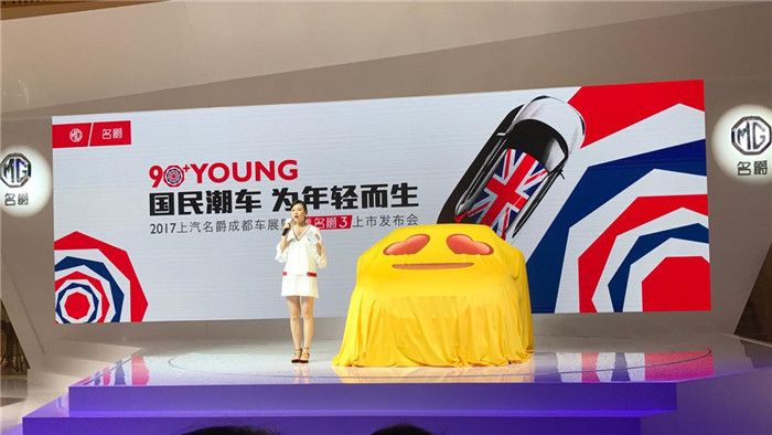 名爵mg3发布会,名爵mg3进化史