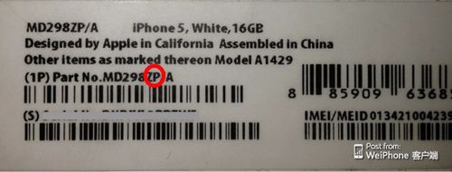 怎样辨别苹果手机是国行还是港行,如何分辨iphone是港货还是国货