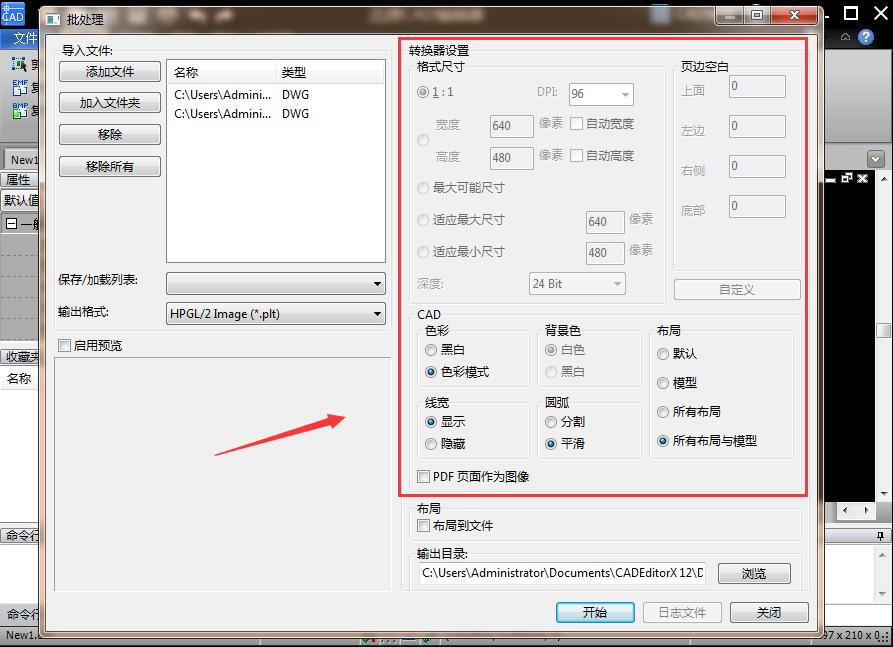 cad转jpg背景颜色,cad转jpg不清晰是怎么回事