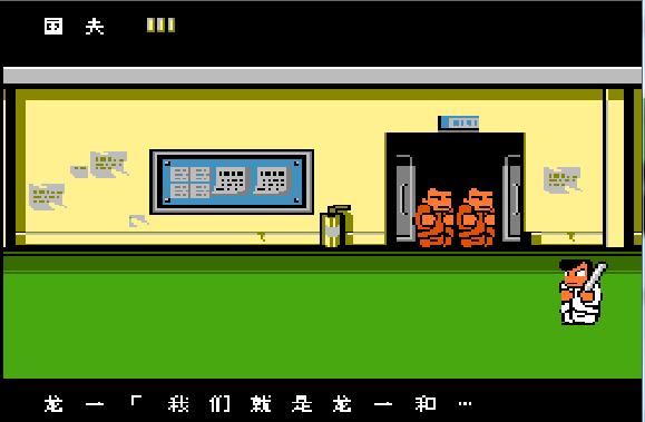 热血物语后面怎么通关,热血物语闯关没路了